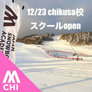 JAPAN SNOWBOARDACADEMY NISEKO HIRAFU校 – 「できた！」という笑顔の